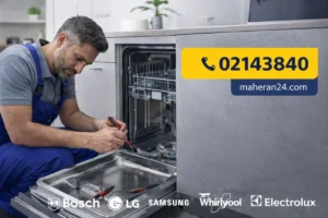 تعمیرات ماشین ظرفشویی در کرج